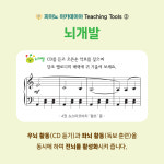 도레미음악학원
