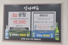삼태기삼겹살