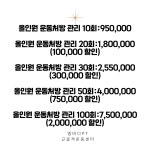 엠바디PT 근골격운동센터 방학역점