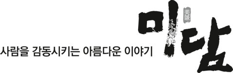 건축사사무소 미담