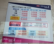 SG골프 월드스크린골프