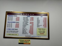 등대횟집