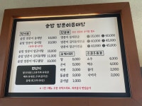 솥밥양푼이동태탕