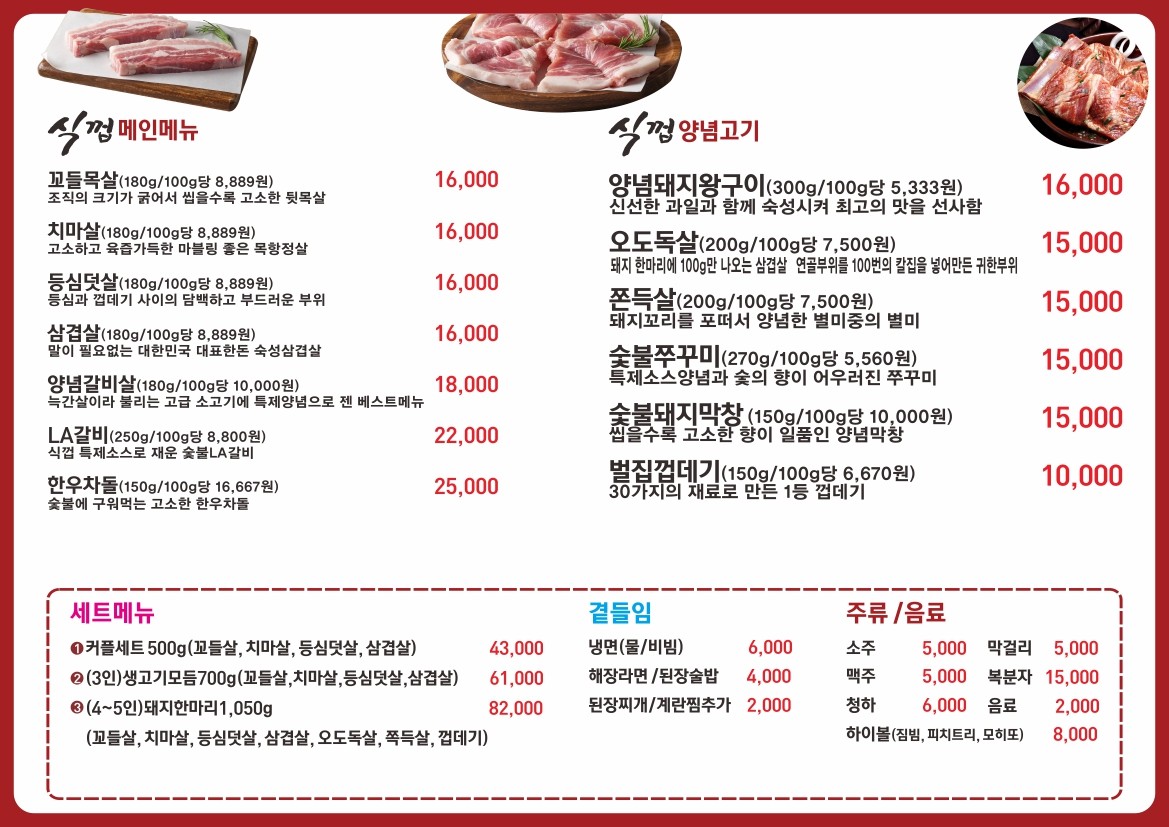 식껍 이미지