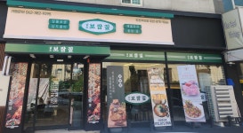 남도보쌈짚 인천주안점
