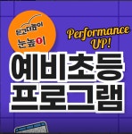 눈높이예스클래스 오남쌍용점