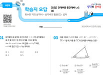 생각의즐거움수학교습소
