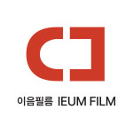 이음필름