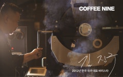커피나인