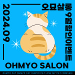 오묘고양이카페호텔미용