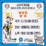 금빛스타태권도