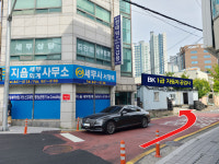 1급 BK 자동차 공업사