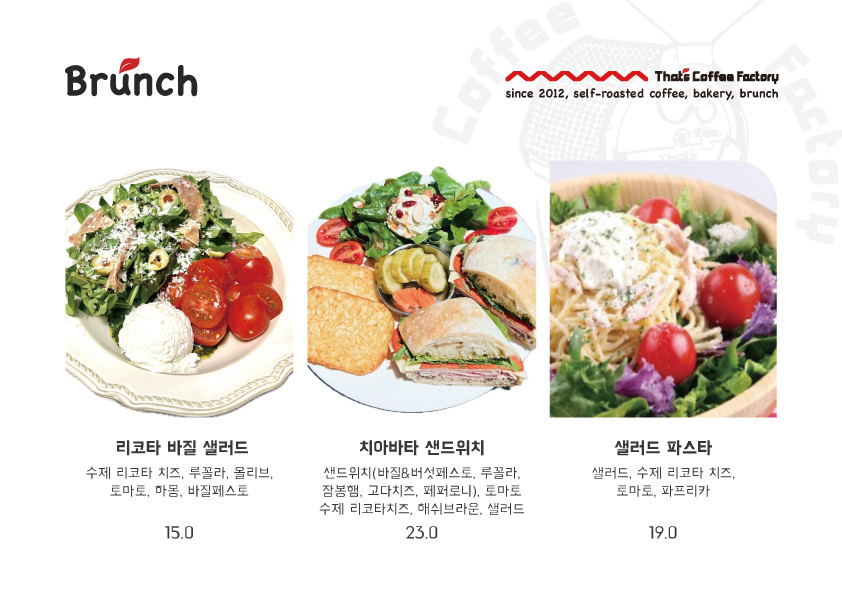 더츠커피팩토리 이미지