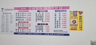 원조부산산곰장어식당