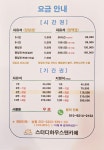 스터디하우스앤카페 운남삼성점