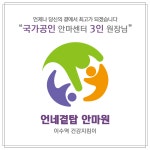 언네곁탑안마원