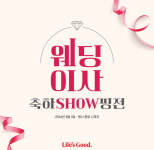 LG전자베스트샵 창원여좌점