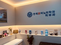 연세 트윈골드 비뇨의학과 의원