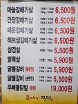갈매기먹짱 안락점