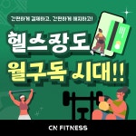 청년헬스장 소사점