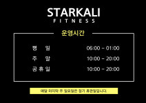 스타칼리휘트니스 신촌점