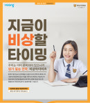 중동비상영어수학전문학원 본점