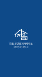 지음공인중개사사무소