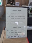 1급청평제일자동차정비센터