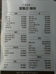 장동근헤어