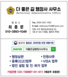 더좋은길행정사사무소