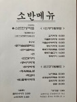 소반