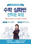 딱풀리는수학 다온학원