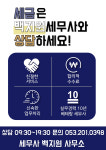 세무사백지원사무소