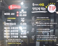 육더미샤브&국밥 내서점