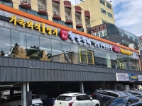 착한갈비