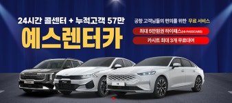 예스렌터카 인천공항지점