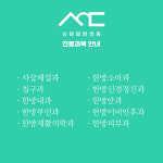 신아담한의원