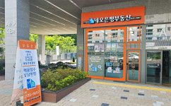 네오은평공인중개사사무소