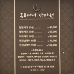 휴앤케어안마원