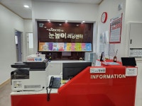 눈높이러닝센터 웅천학원