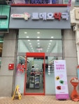 휴베이스 로데오약국
