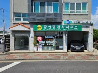 이삭공인중개사사무소
