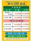 골프존 뷰스크린
