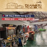 덕산방직