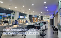 다비치안경 의정부금오점