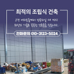 삼성종합건설