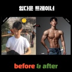 일프로짐 지제동삭점