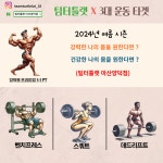 팀터틀랫 마산양덕점