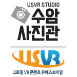유에스브이알 스튜디오