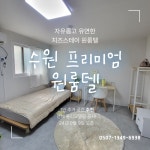 치즈스테이 수원점